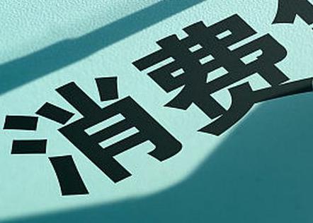 鄂州个人消费贷款办理条件?